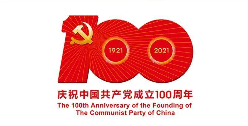 建黨100周年，家之夢(mèng)為黨慶生！